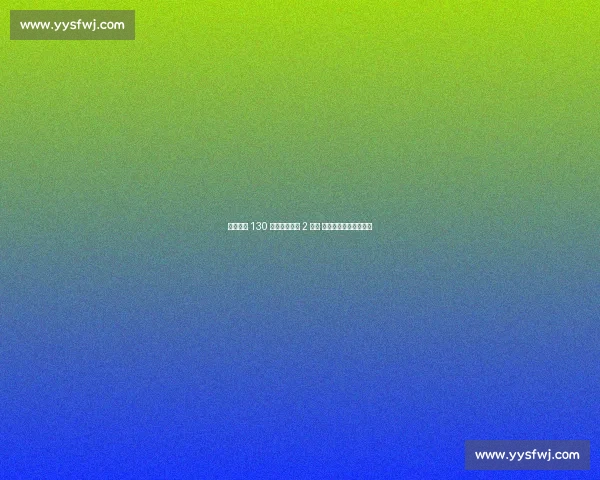 英超曼城 130 项指控案烧钱 2 亿镑 天价律师费创足坛纪录