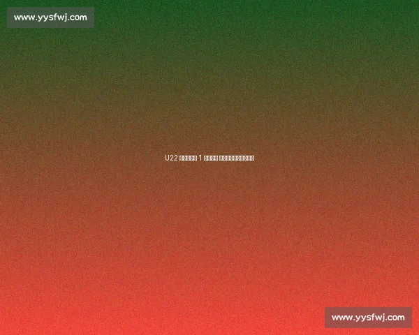 U22 国足末战需 1 分保出线 中澳对决考验青春韧性