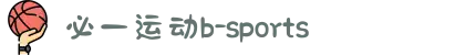 必一·运动(B-Sports)官方网站